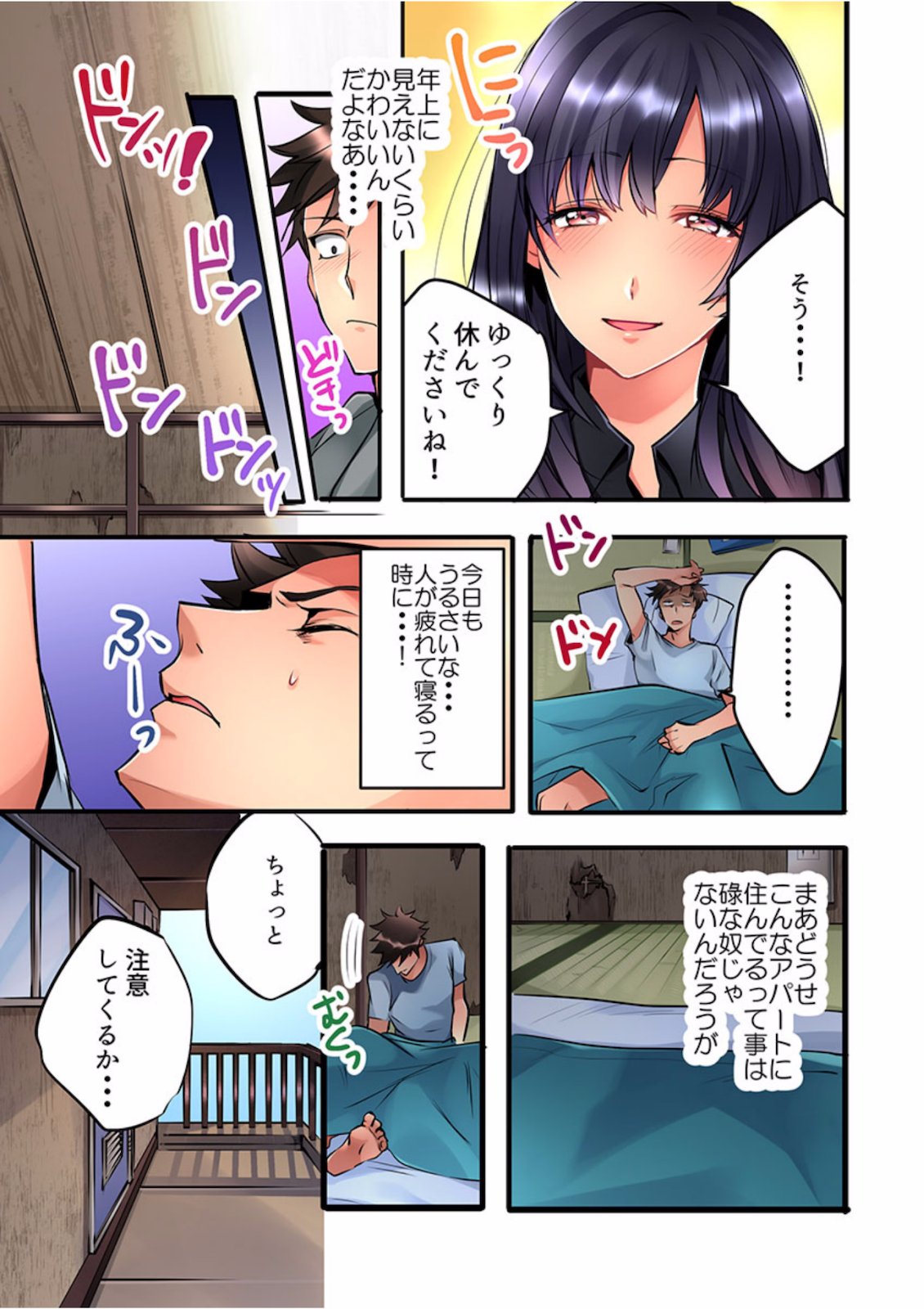 Onnanoko ga Ochita Saki wa, Ore no Musuko no Sakippo deshita Ch. 1-14 page 5 full