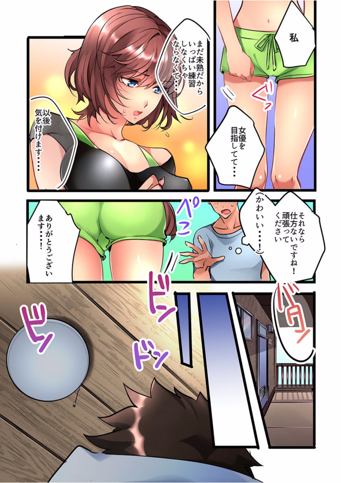 Onnanoko ga Ochita Saki wa, Ore no Musuko no Sakippo deshita Ch. 1-14 page 7 full