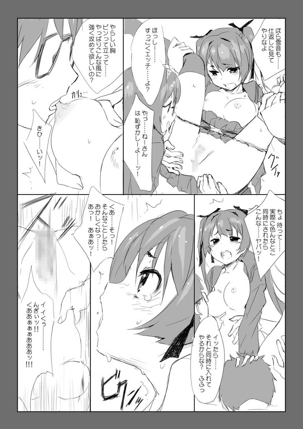 Q-pon 5! page 10 full