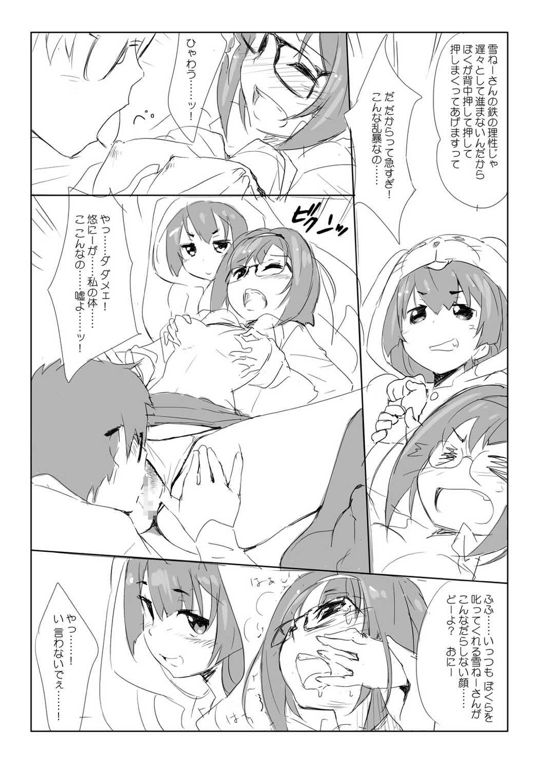 Q-pon 5! page 6 full
