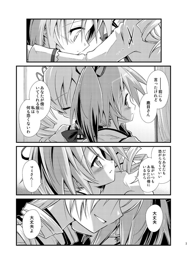 Doro no Naka Yume no Soko page 4 full
