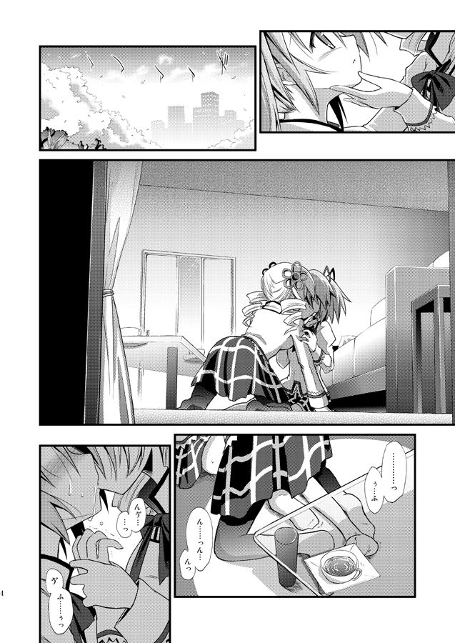 Doro no Naka Yume no Soko page 5 full