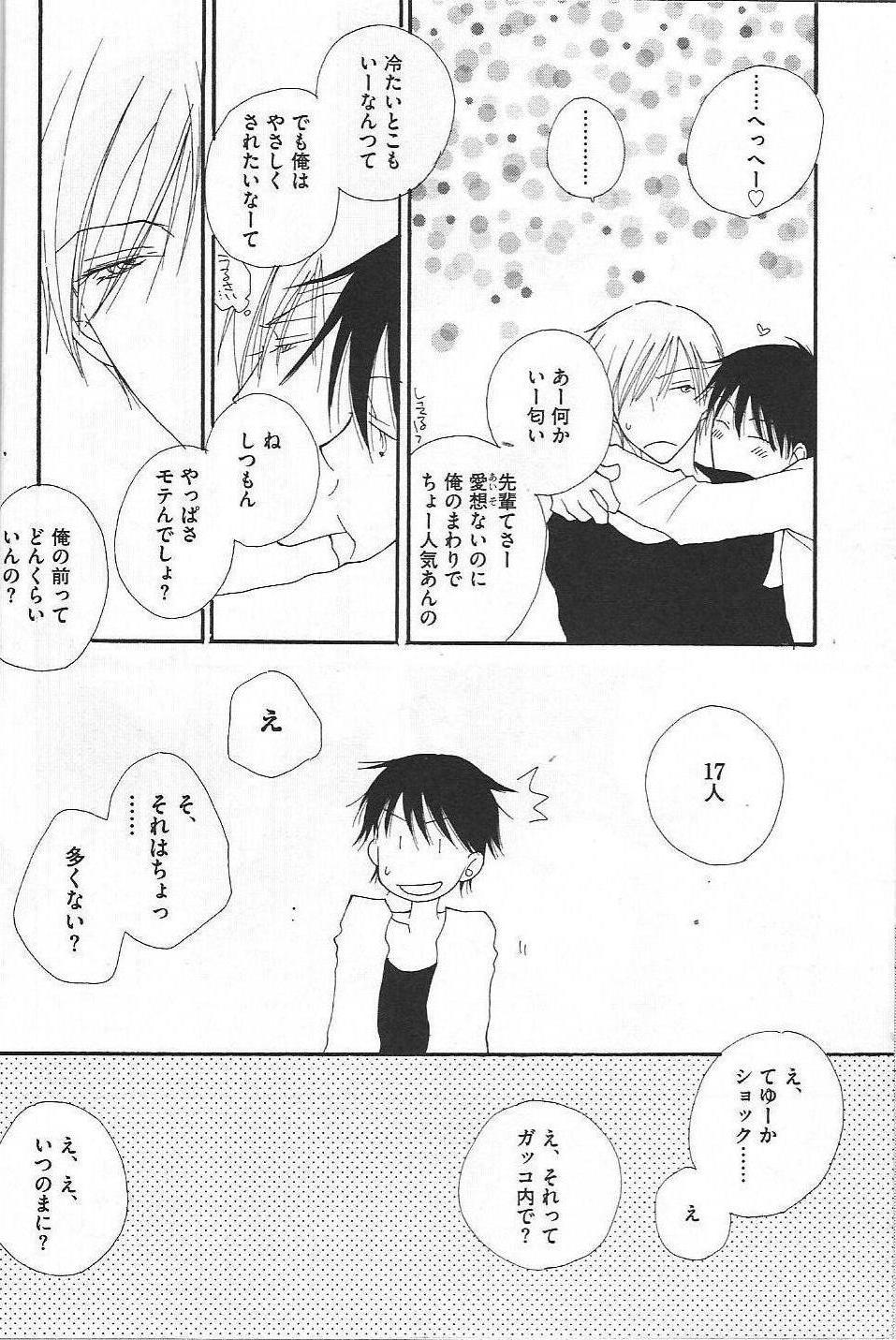 Sweet page 11 full