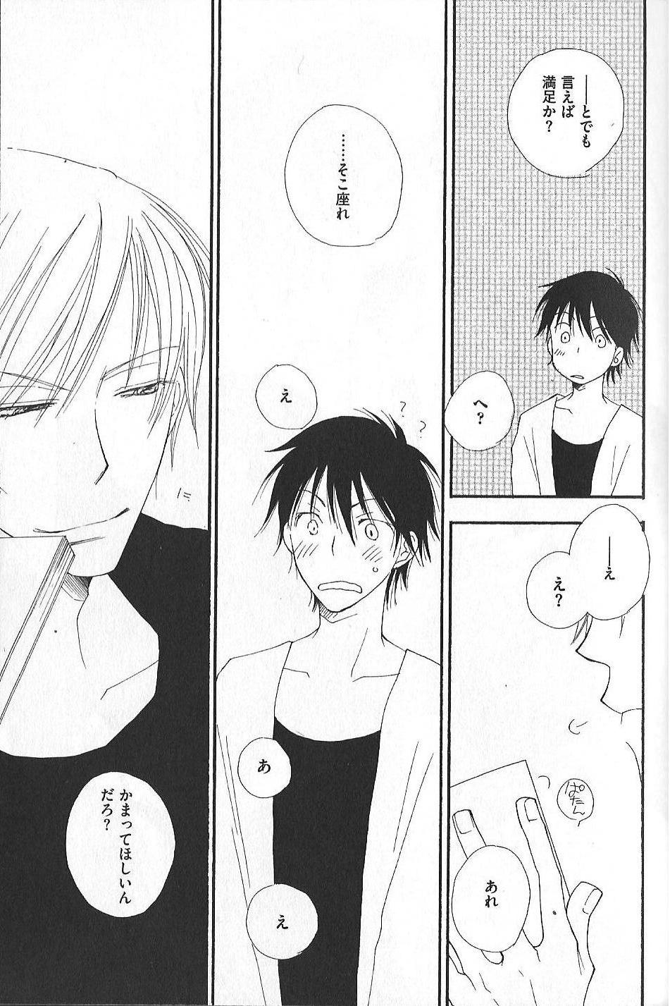 Sweet page 12 full