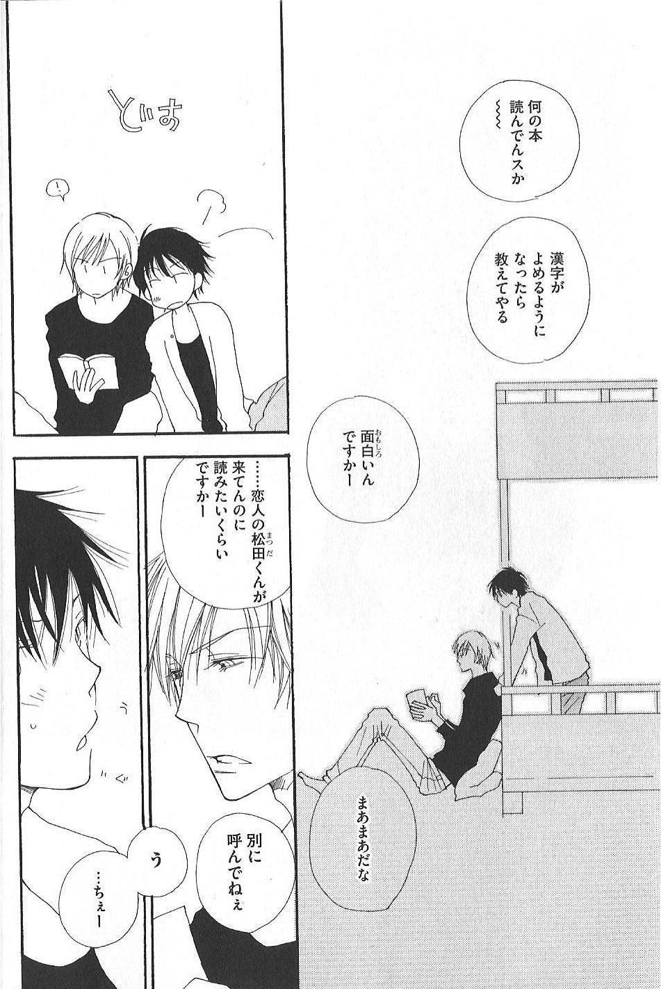 Sweet page 9 full