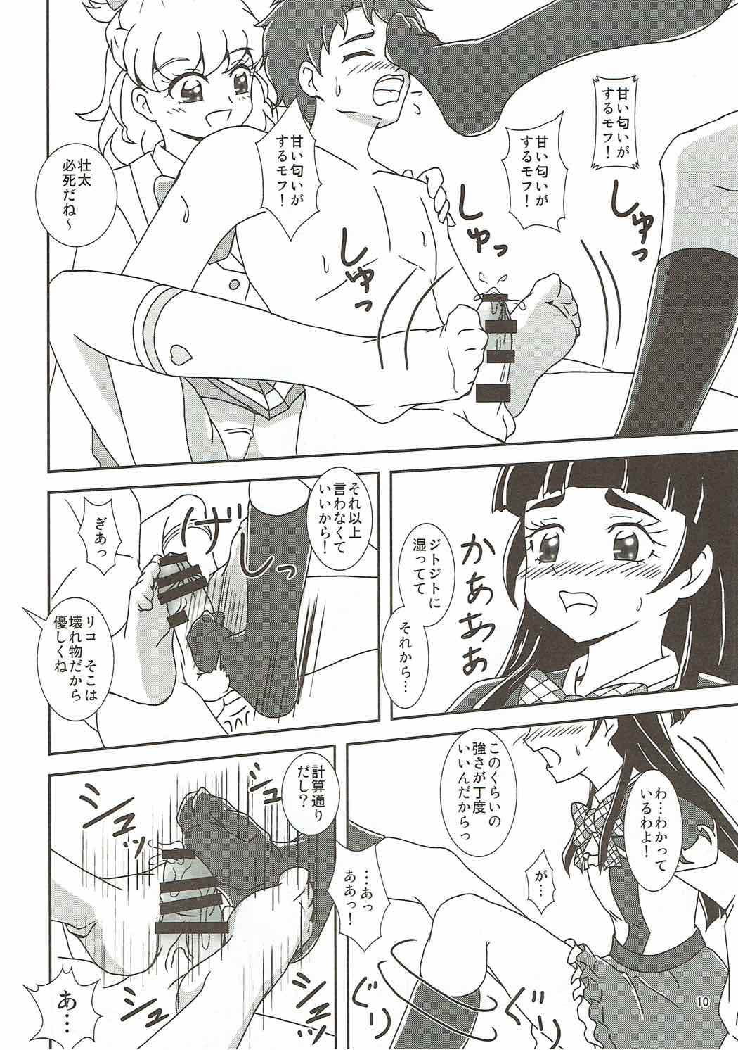 Mahou Tsukai Zuricure! page 11 full