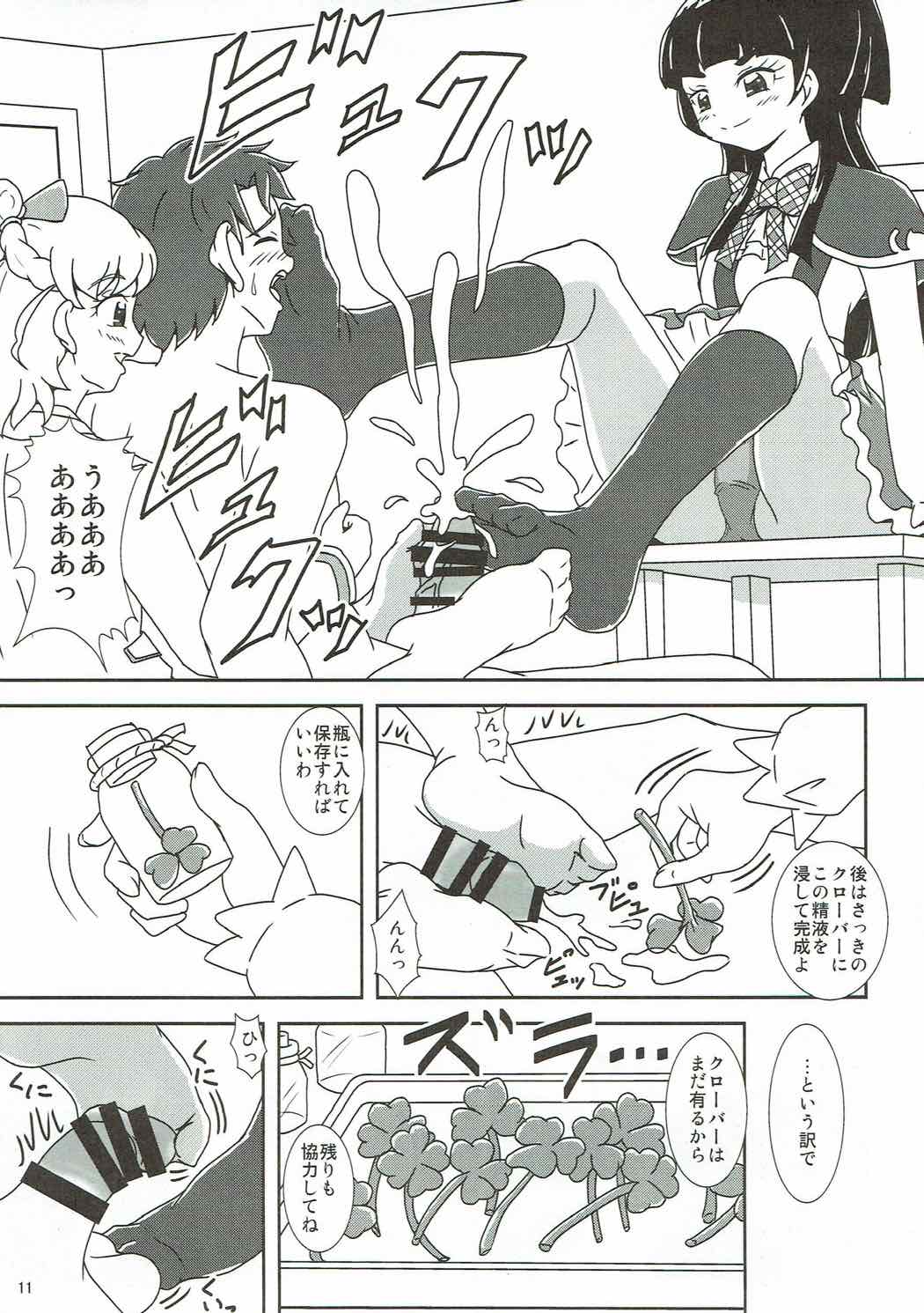 Mahou Tsukai Zuricure! page 12 full