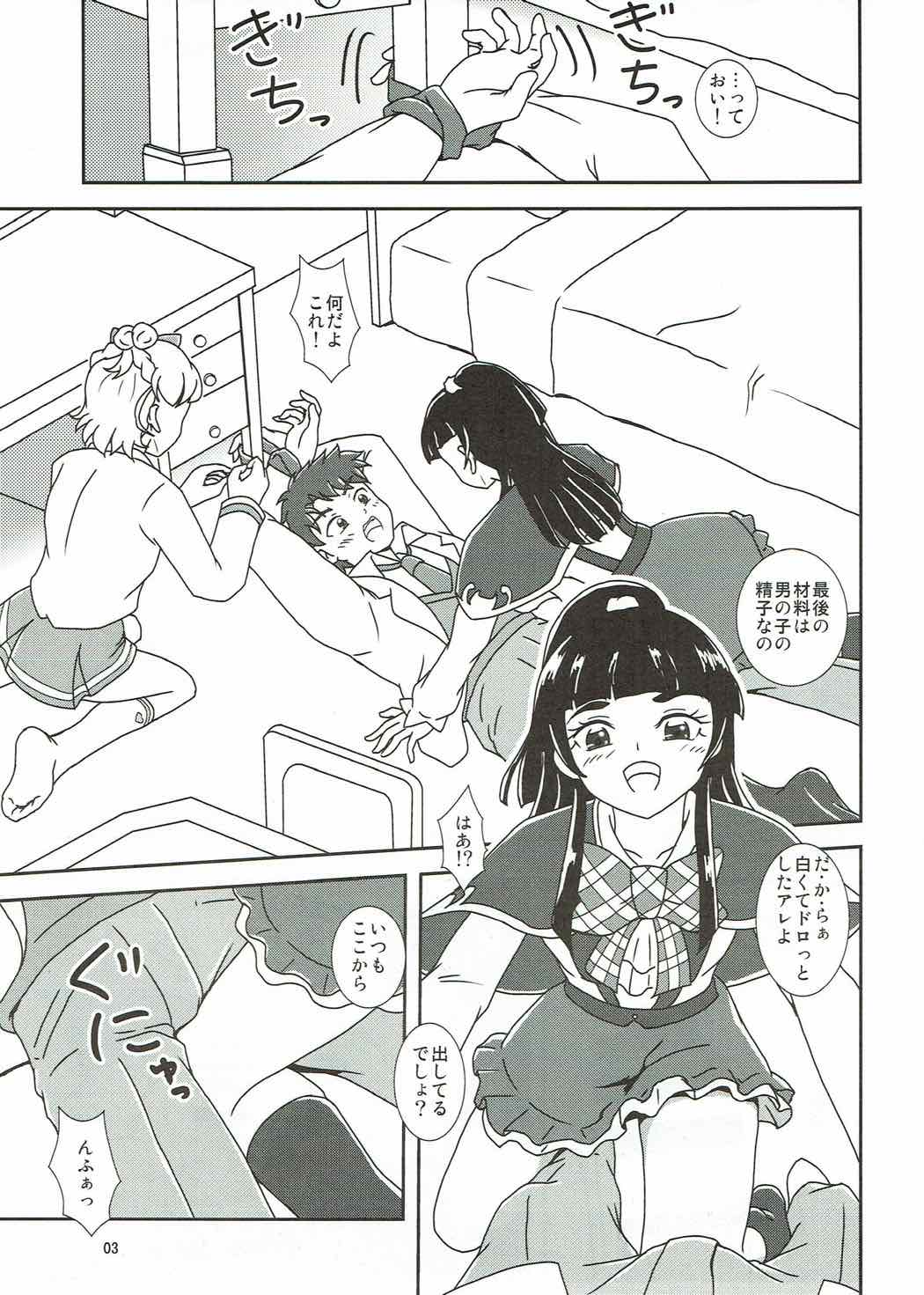 Mahou Tsukai Zuricure! page 4 full