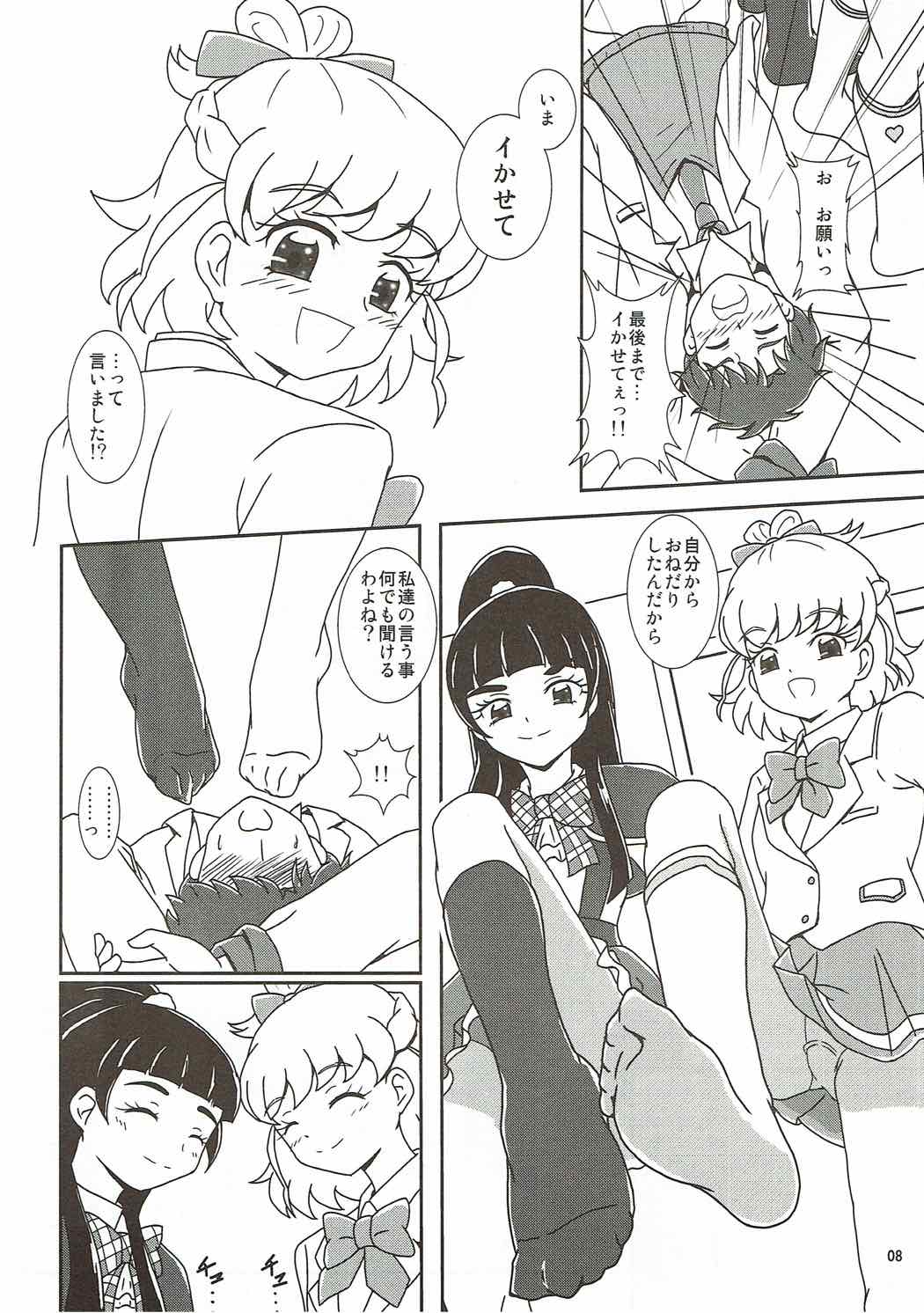 Mahou Tsukai Zuricure! page 9 full