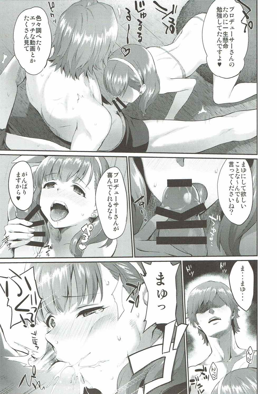 Uncontrollable page 6 full