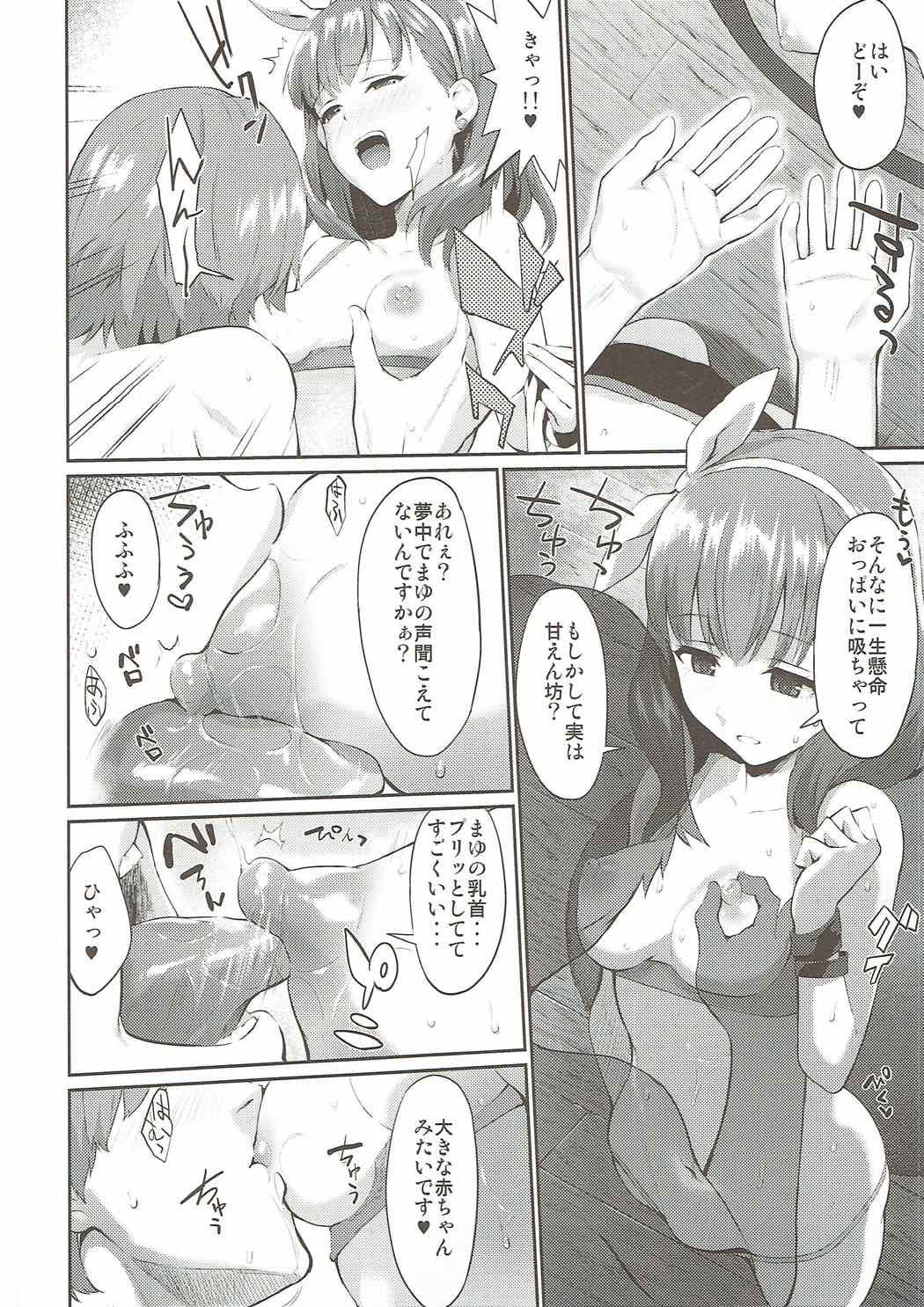 Uncontrollable page 9 full