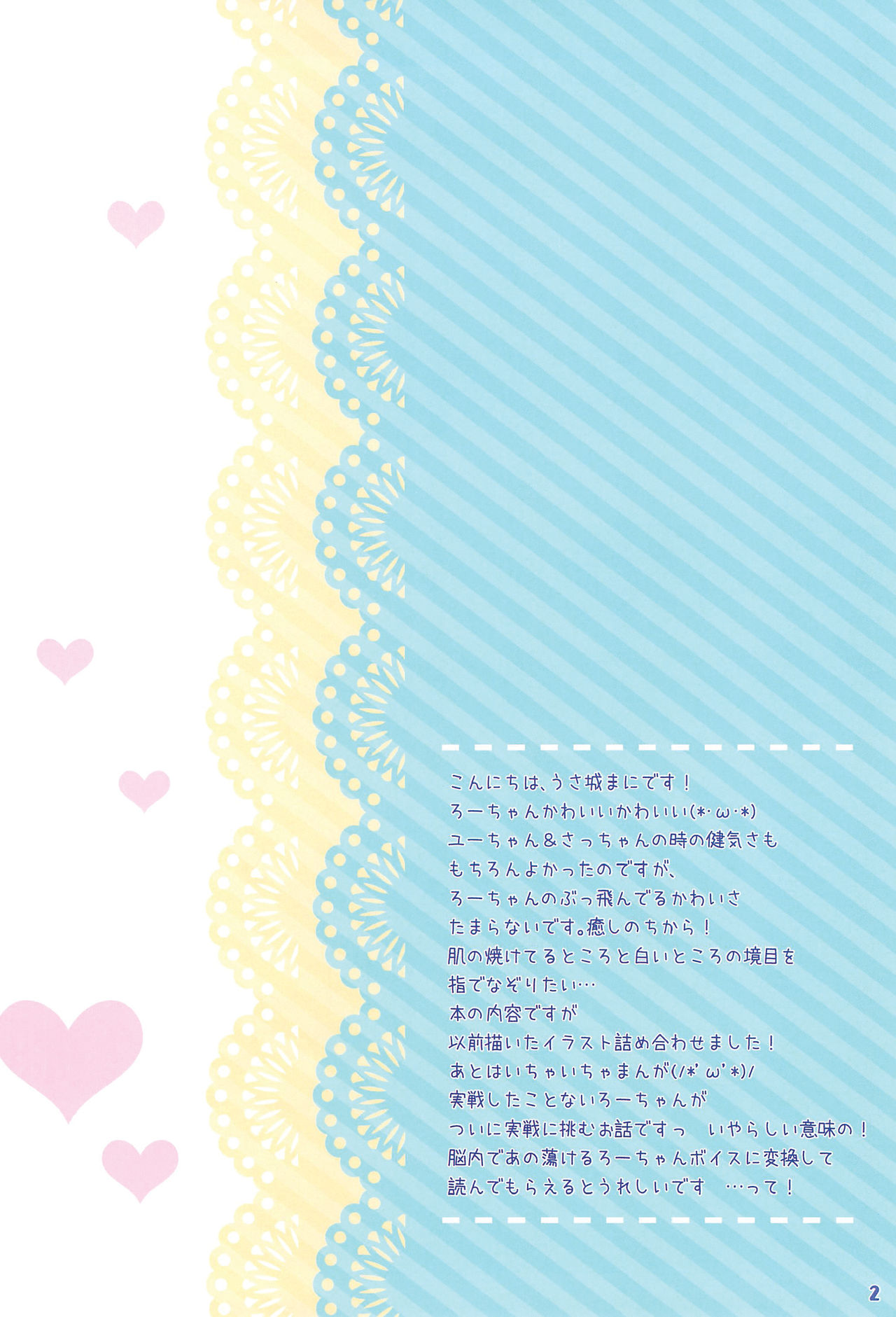 Pepero-chan page 2 full
