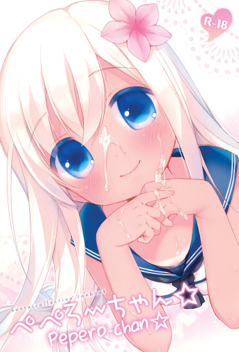 (COMIC1☆9) [Oasis+ (Usashiro Mani)] Pepero-chan (Kantai Collection -KanColle-) [English] [ATF] cover