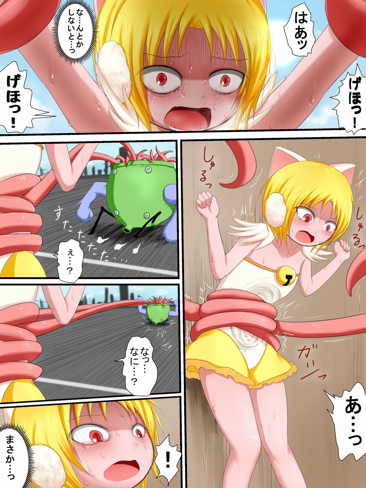 Hiropin! Trauma page 11 full