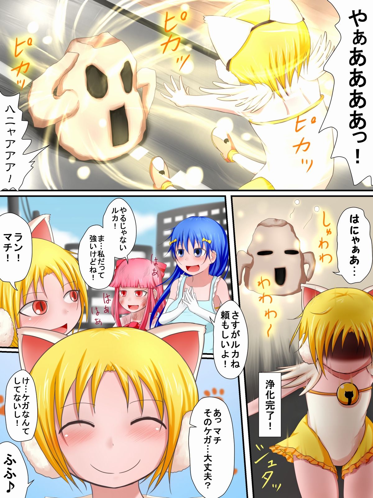 Hiropin! Trauma page 2 full