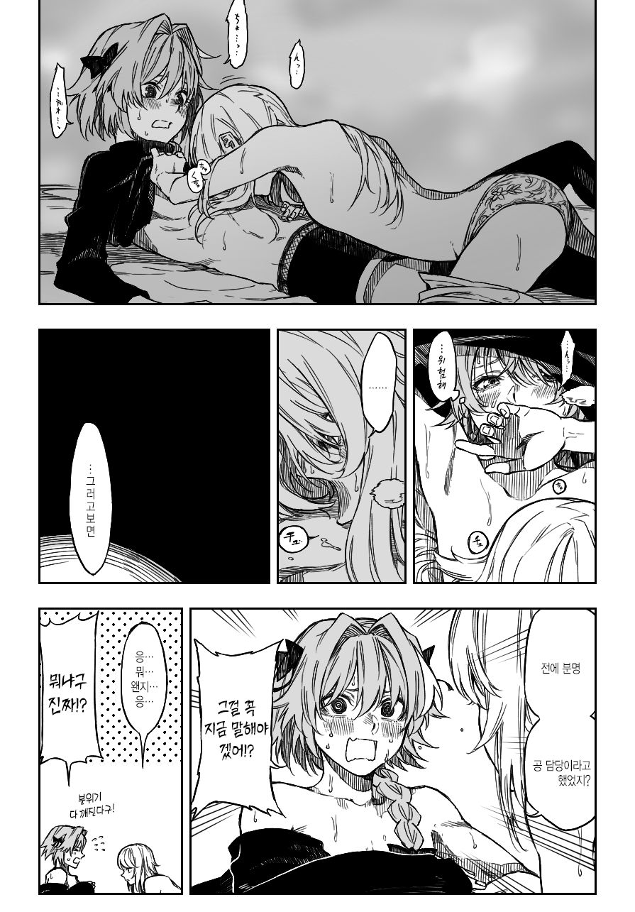 D'éon to Astolfo page 7 full
