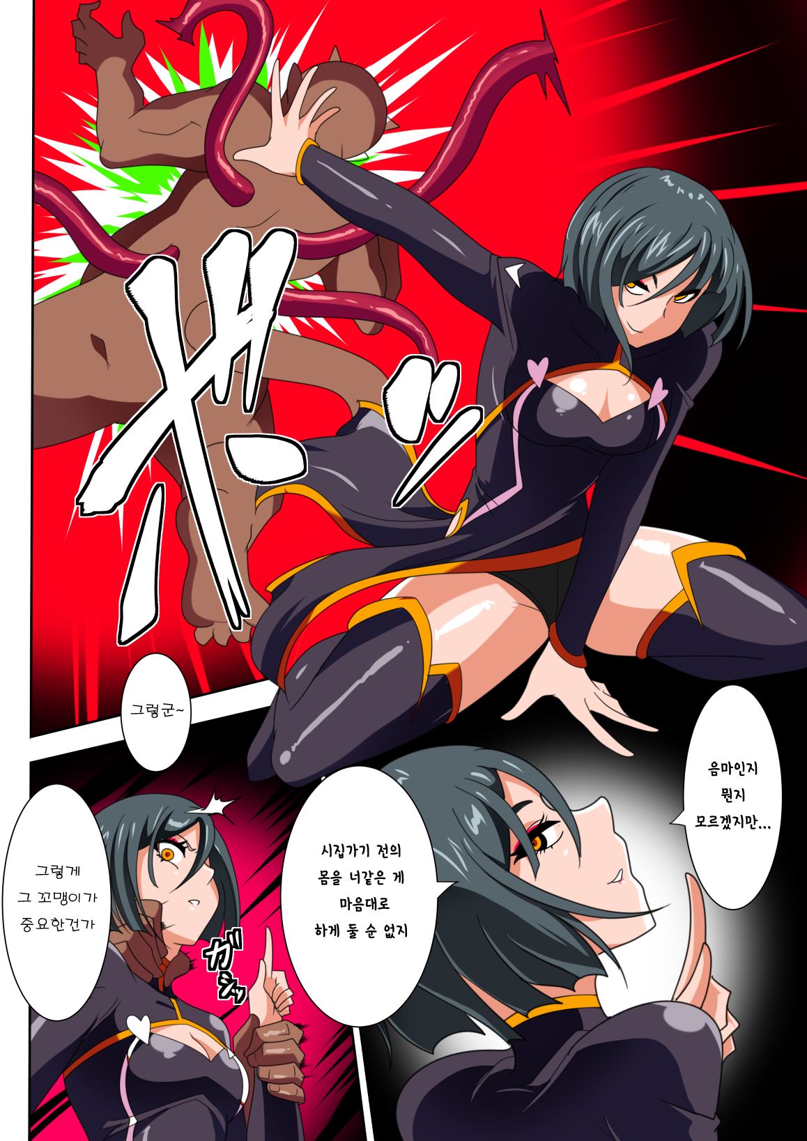 Heroine Harassment Junketsu no Taimashi Akina Zenpen page 12 full