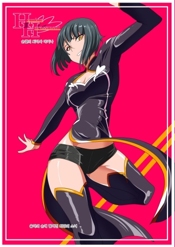 [Warabimochi] Heroine Harassment Junketsu no Taimashi Akina Zenpen [Korean] cover
