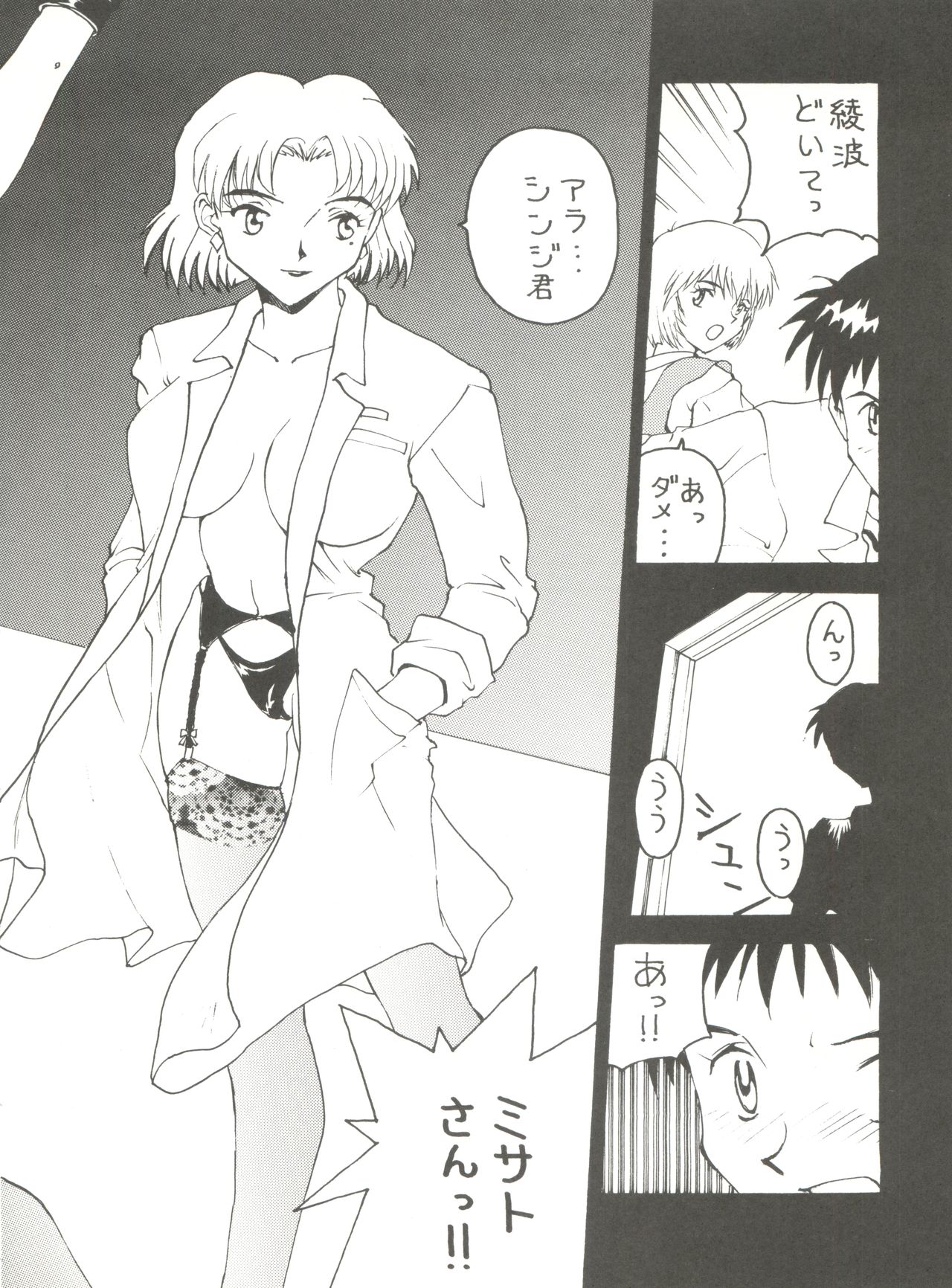 Toufuya Juuchou page 6 full