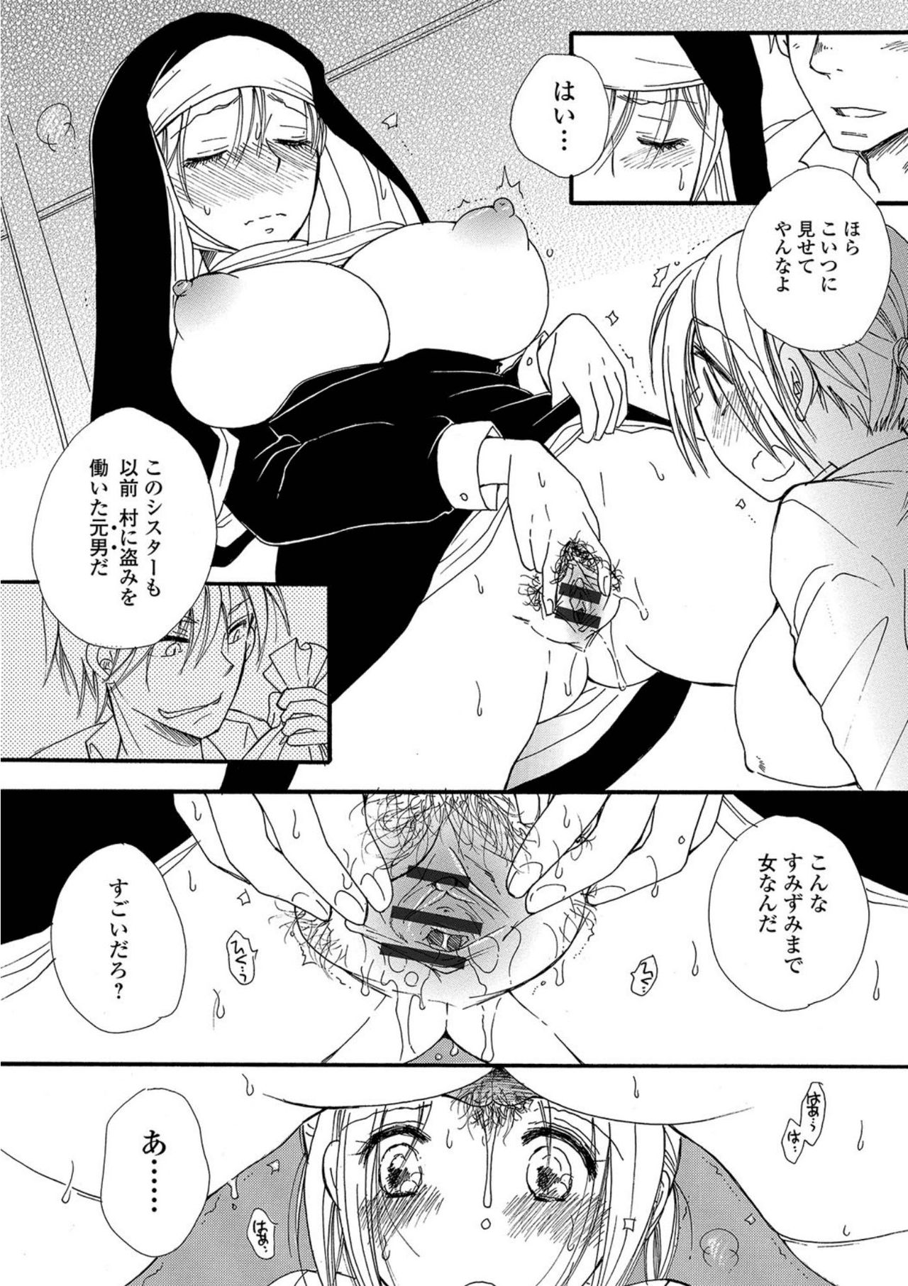 Nyotaika! Monogatari 5 page 12 full
