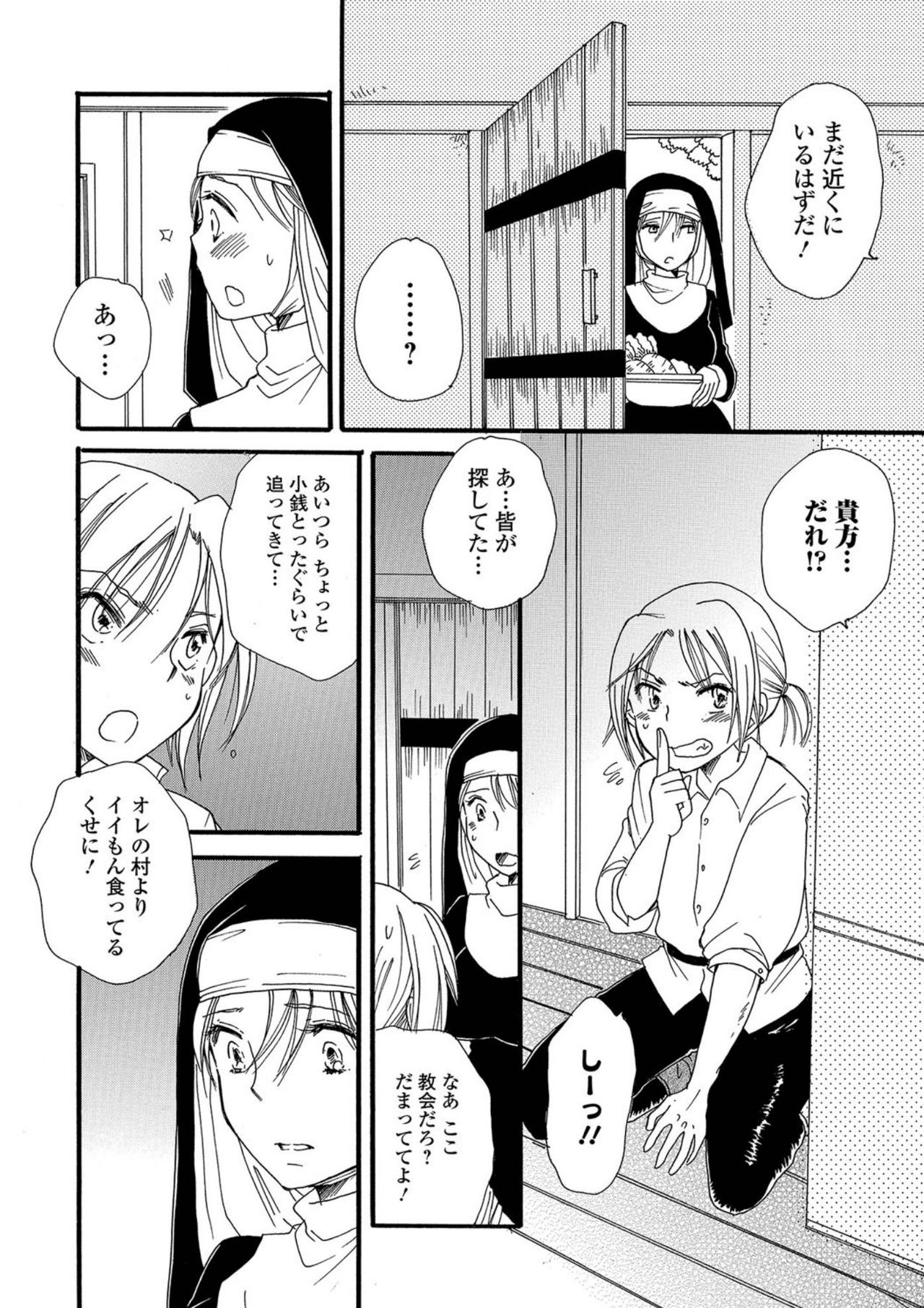 Nyotaika! Monogatari 5 page 8 full