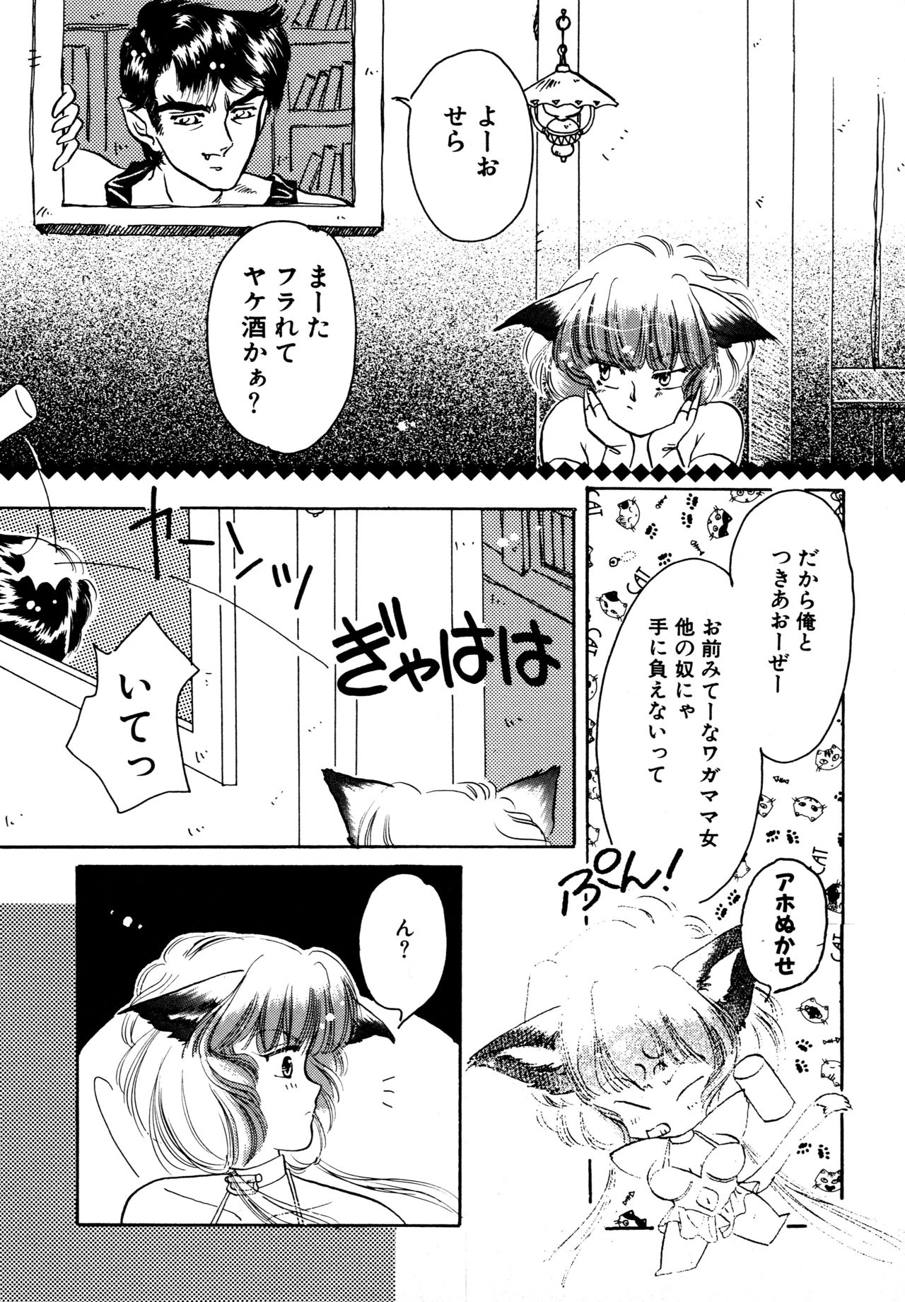 Okiraku Girls page 9 full