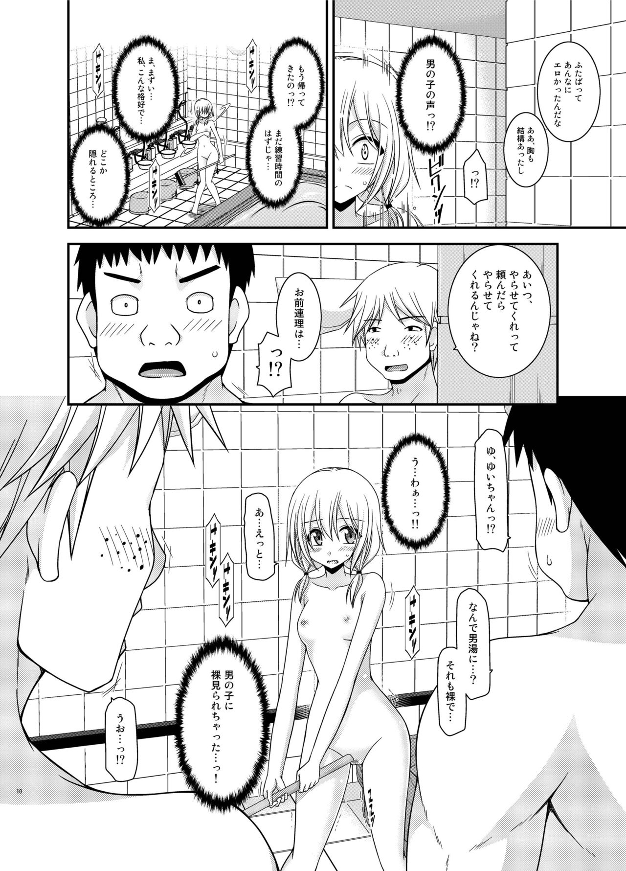 Roshutsu Shoujo Nikki 18 Satsume page 10 full