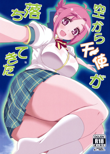(COMIC1☆10) [BlueMage (Aoi Manabu)] Sora kara Tenshi ga Ochitekita (GJ-bu) cover