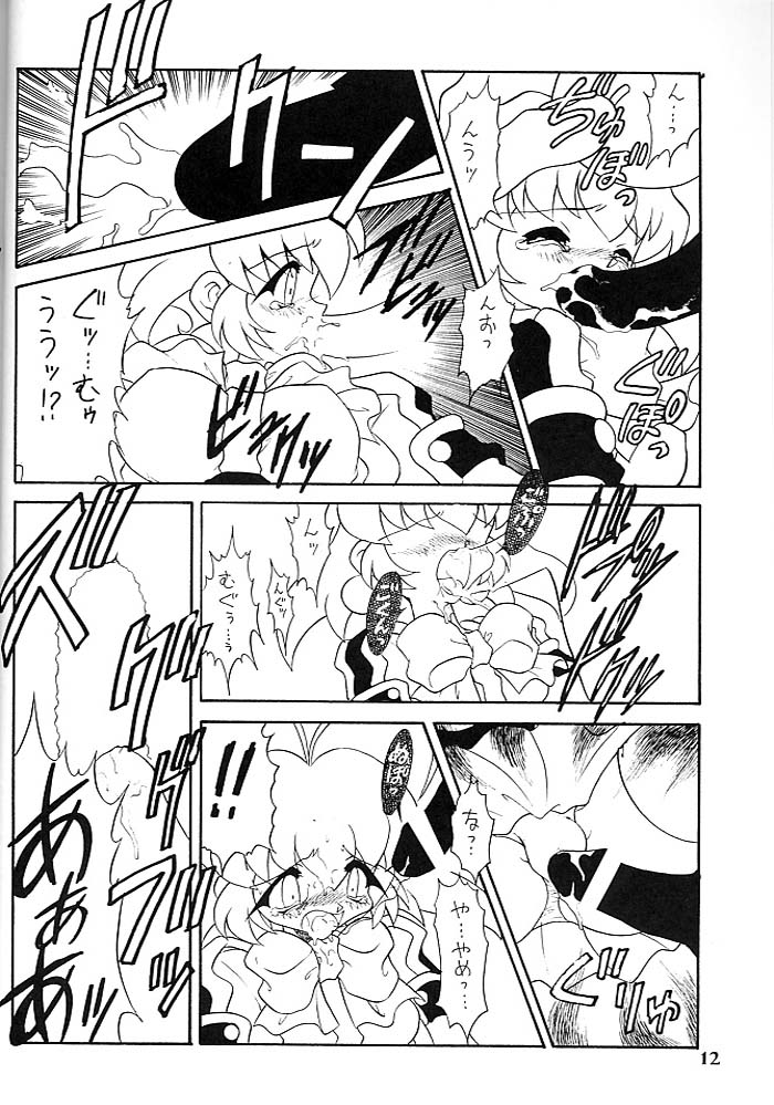 Kotori-tachi no Utage page 11 full