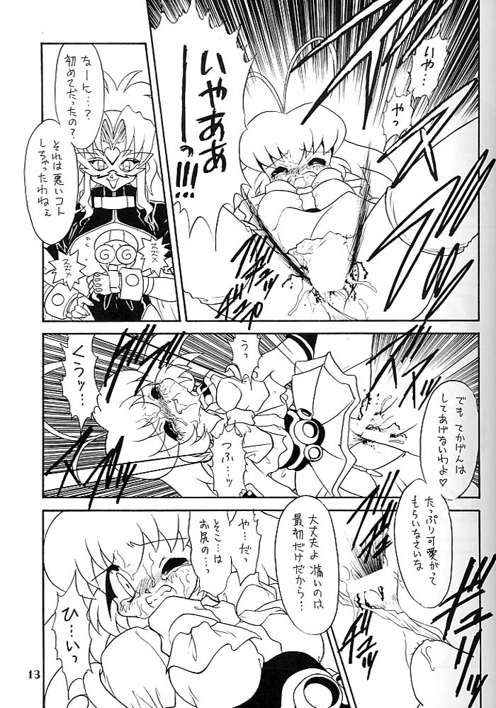 Kotori-tachi no Utage page 12 full