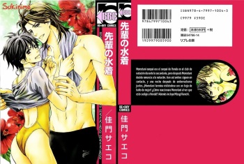 [Kamon Saeko] Senpai no Mizugi [English] [Nasty4life] cover