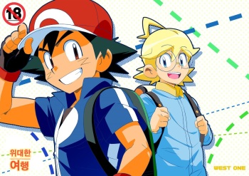 (Shota Scratch 30) [WEST ONE (10nin)] On The Great Journey | 위대한 여행 (Pokémon X and Y) [Korean] [아루루아빠] cover