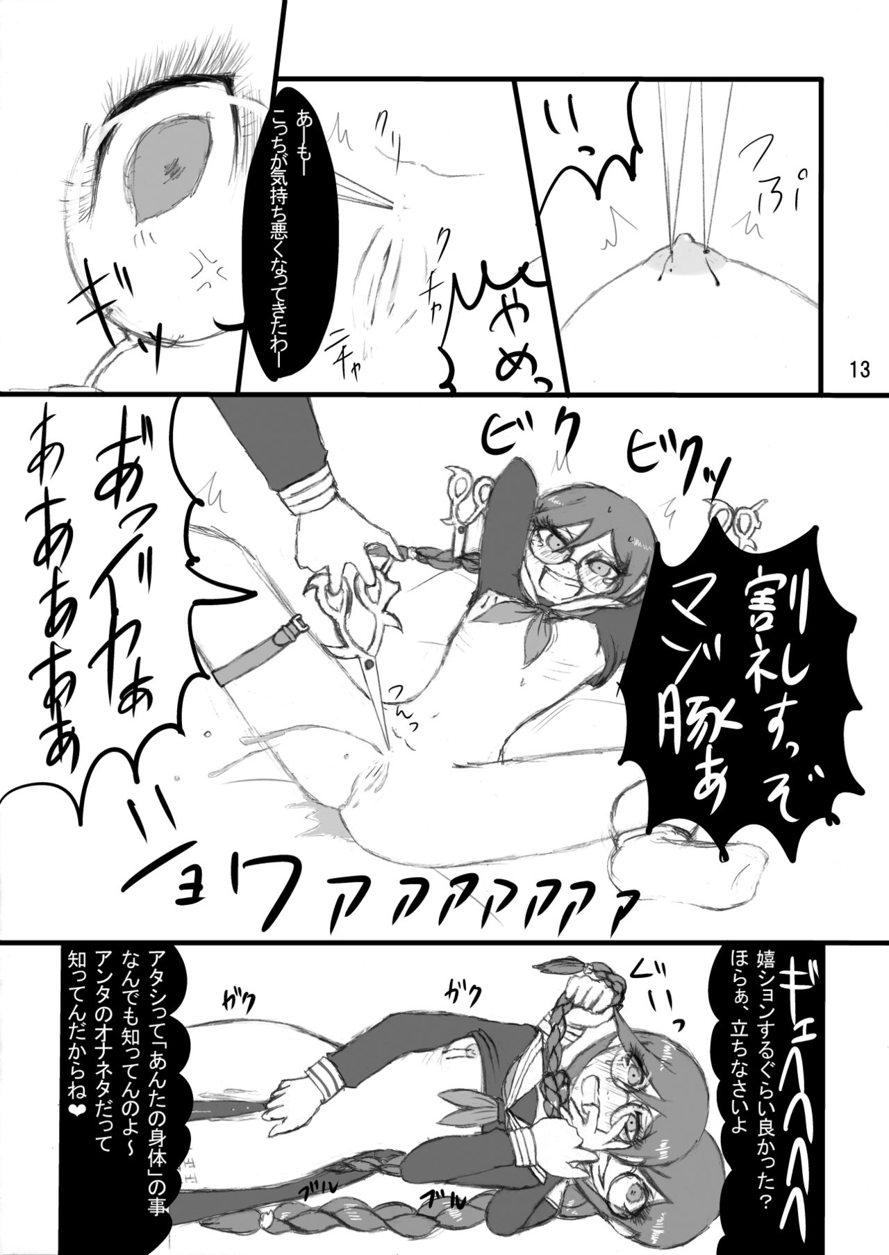 The treatment of MPD page 11 full