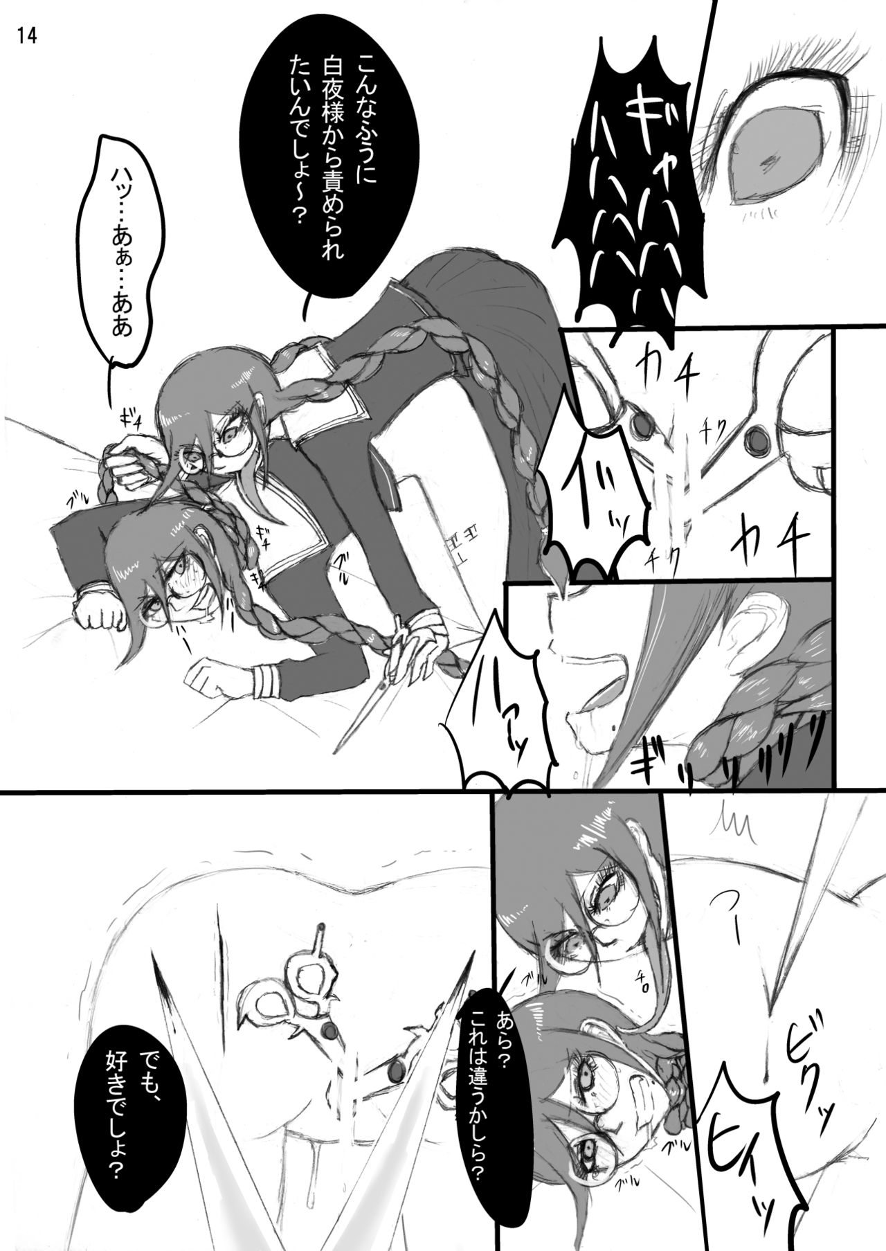 The treatment of MPD page 12 full
