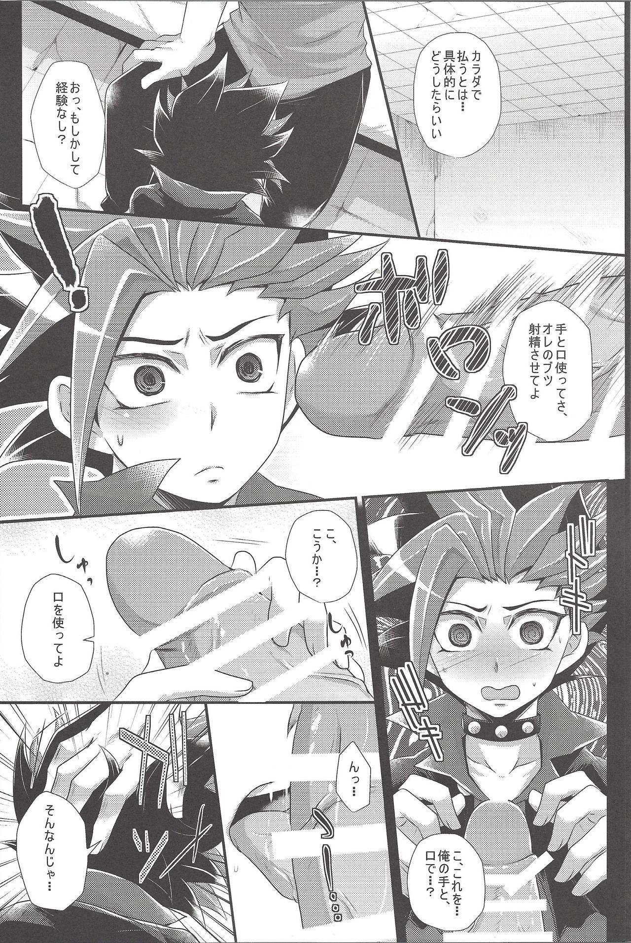 Rebellion Anal Seed Overlay page 5 full
