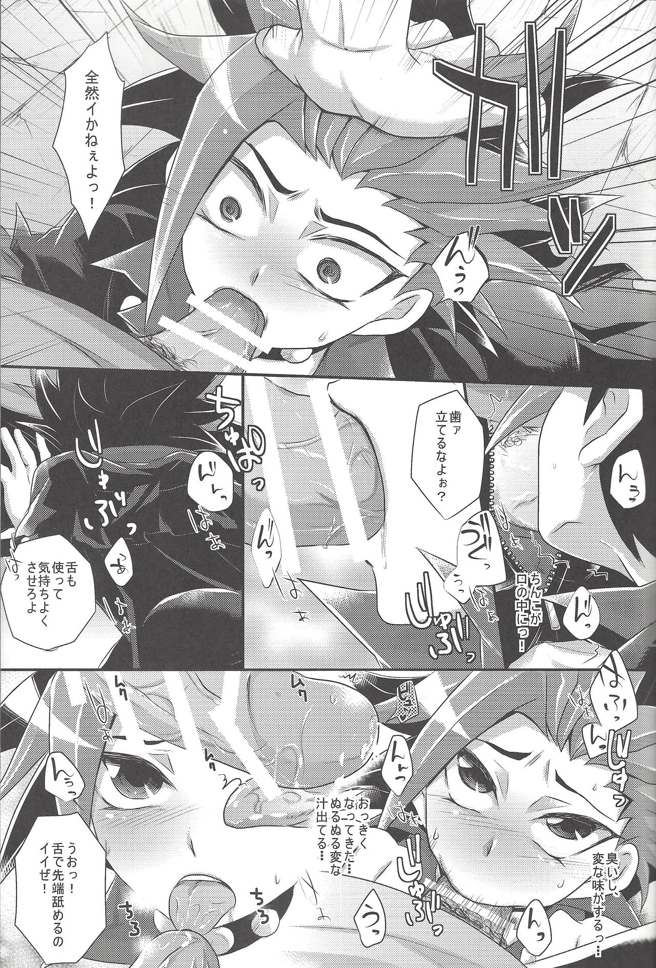 Rebellion Anal Seed Overlay page 6 full