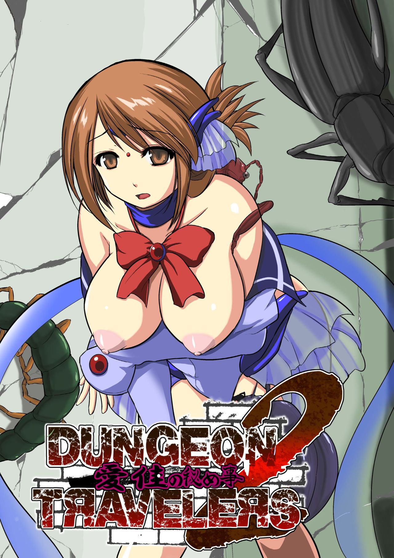 Dungeon Travelers - Manaka no Himegoto 2 | Dungeon Travelers - Manakas  Secret 2 - Page 1 - Comic Porn XXX
