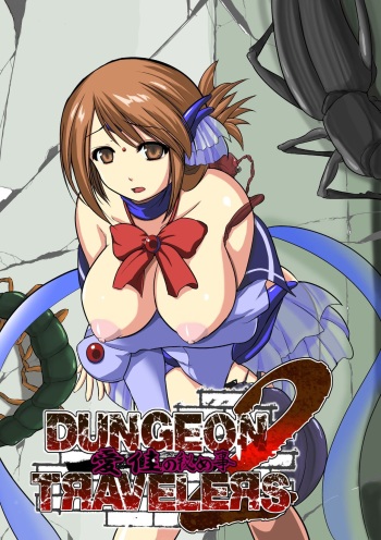 [Tiba-Santi (Misuke)] Dungeon Travelers - Manaka no Himegoto 2 | Dungeon Travelers - Manaka's Secret 2 (ToHeart2 Dungeon Travelers) [Spanish] [Digital] cover