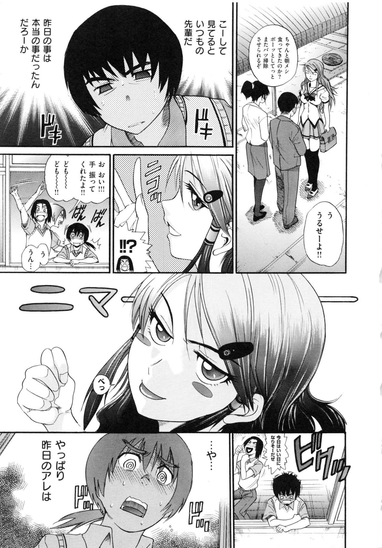 HHH Triple H Shinsouban page 11 full