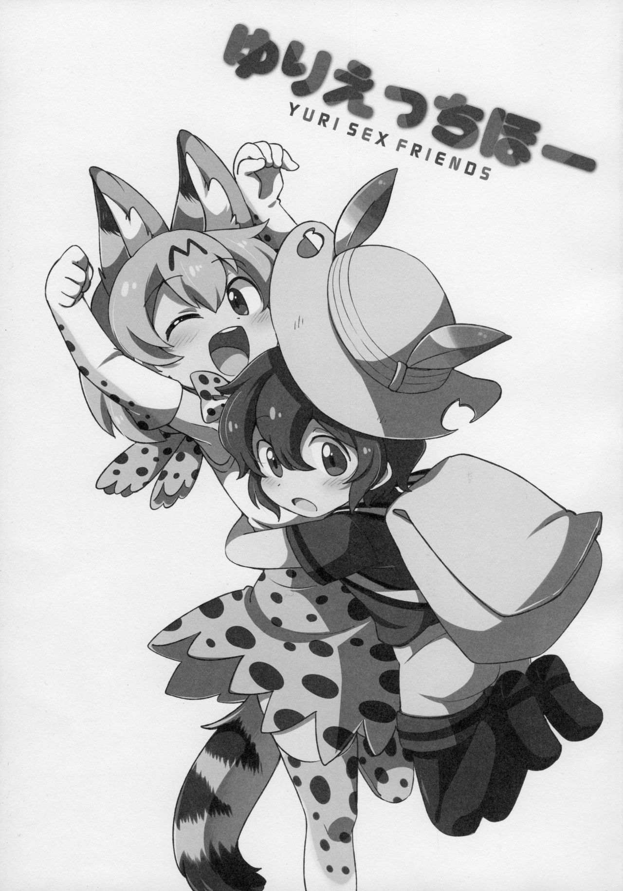 Yuri Ecchihou page 2 full