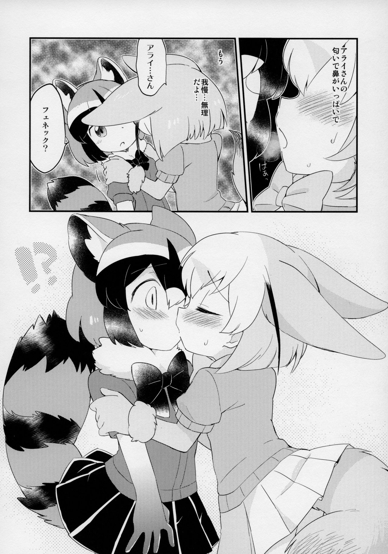 Yuri Ecchihou page 7 full