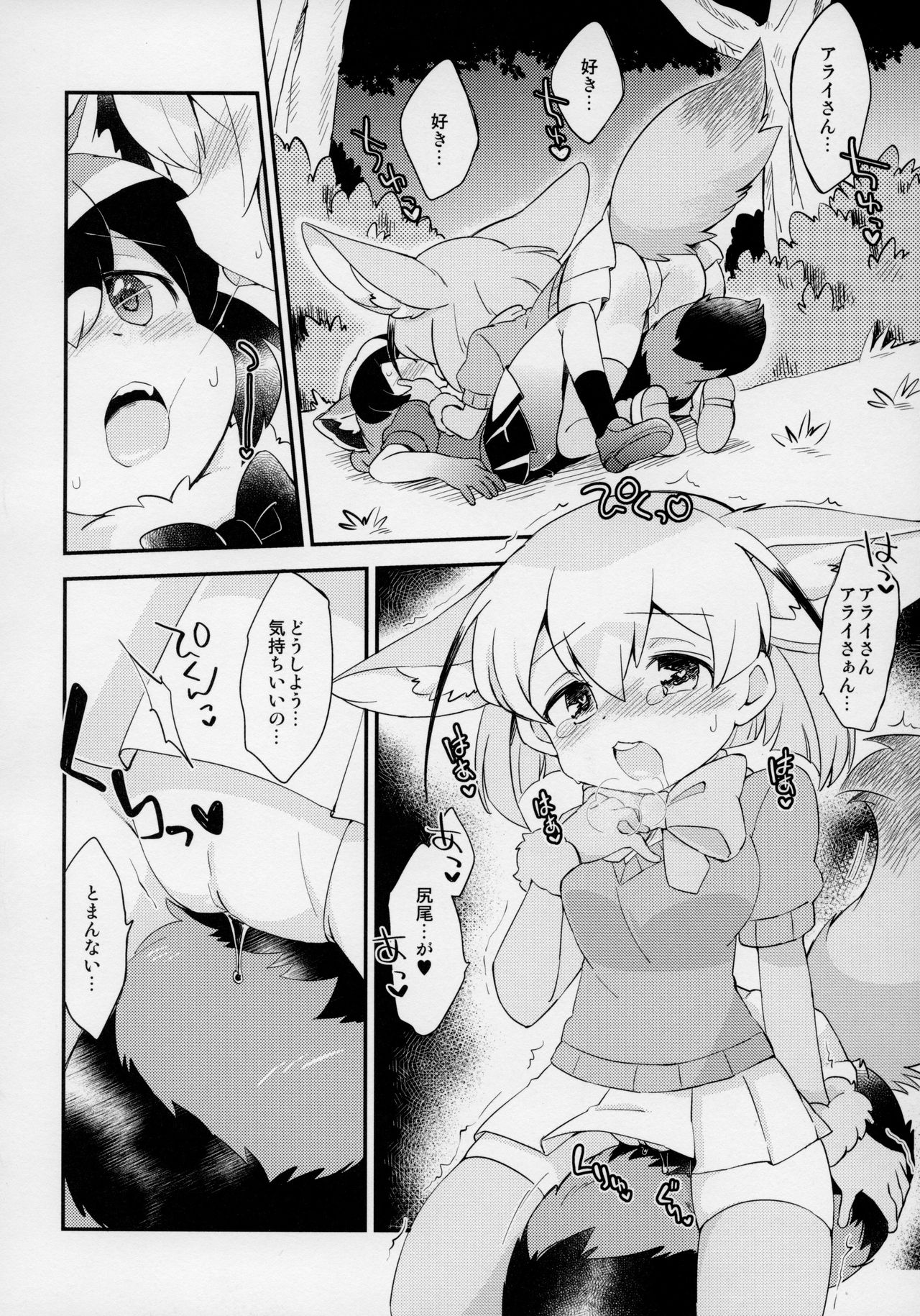 Yuri Ecchihou page 9 full