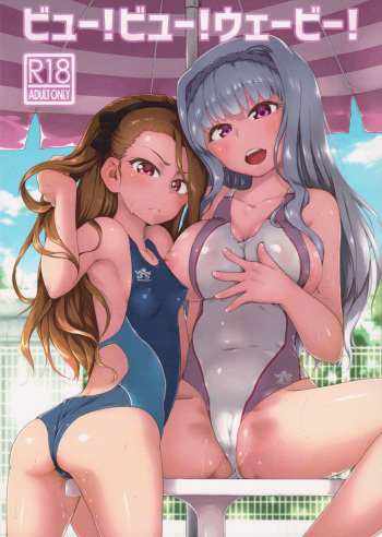 (C91) [Dadachamame (TTOMM)] BYUU! BYUU! WAVY! (THE iDOLM@STER) cover