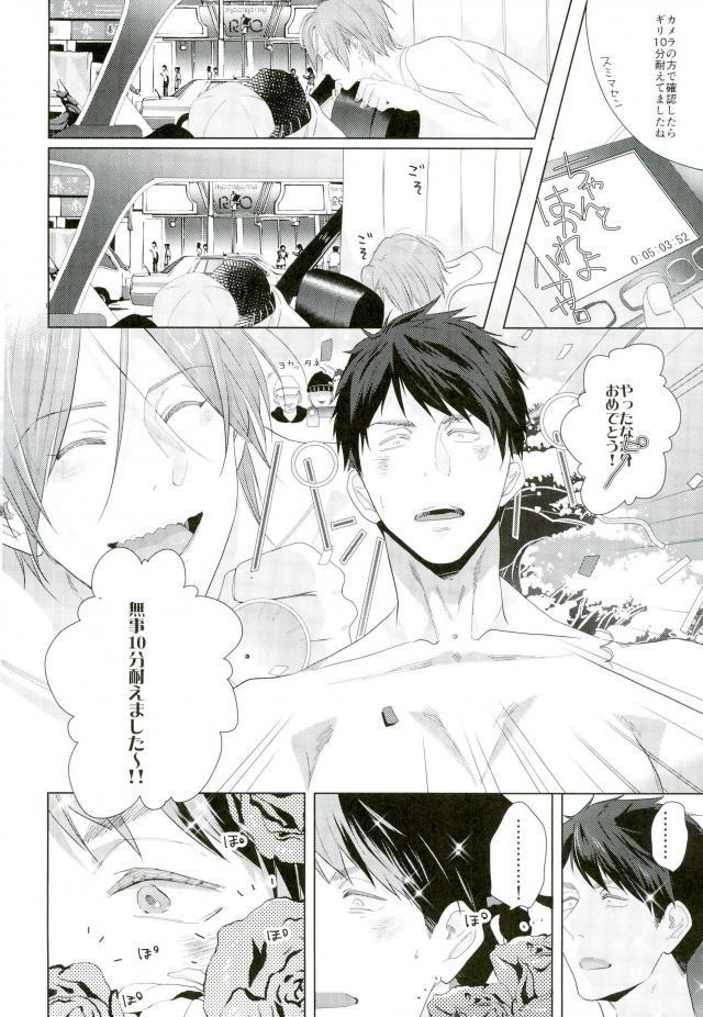 Matsuoka Rin no Dohatsuten Doutei Kari page 12 full