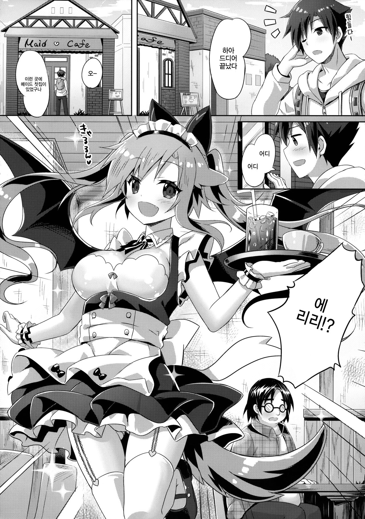 Uchi no Pet Jijou 4 | 우리집 펫 사정 4 page 7 full