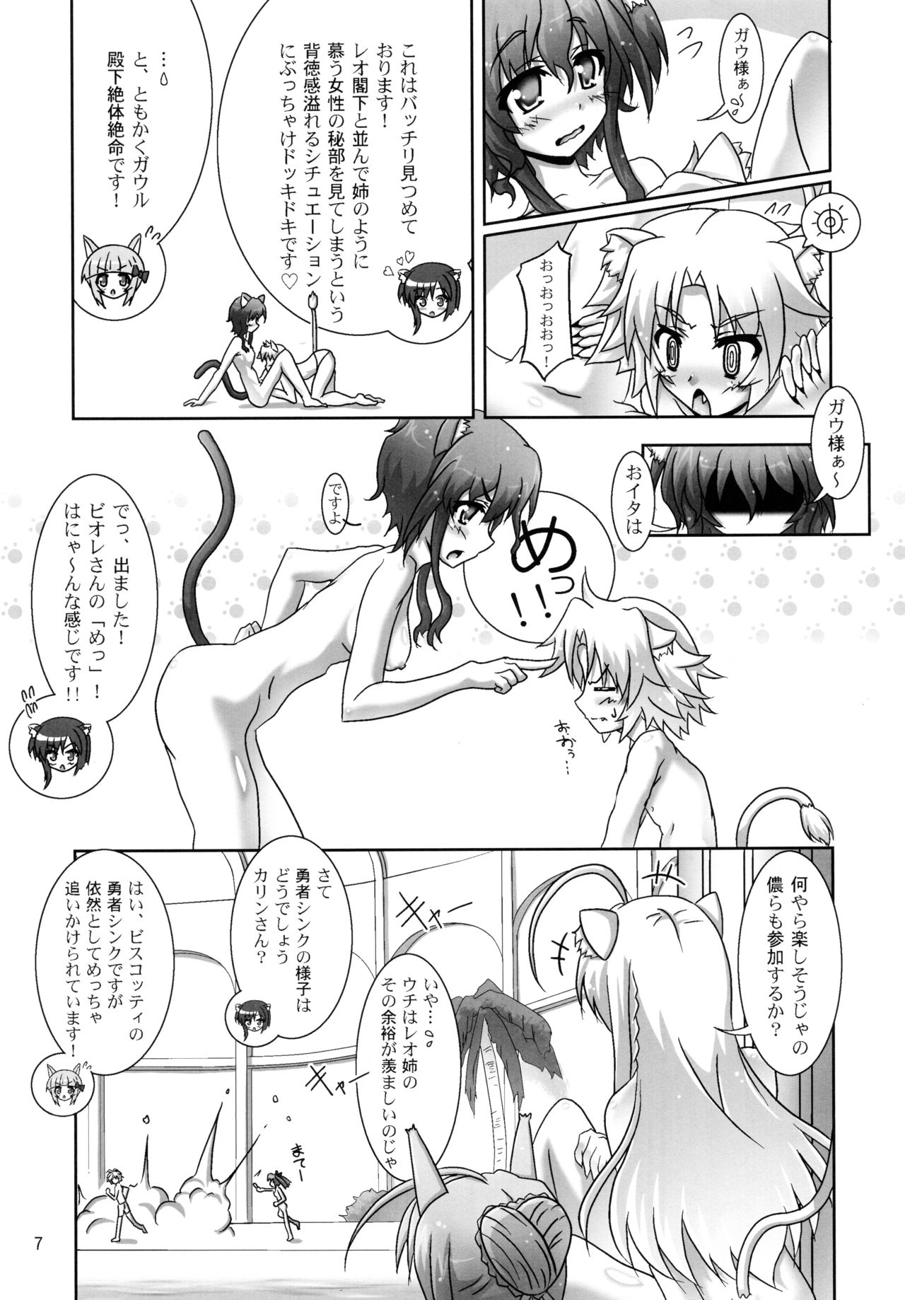 Ofuro DAYS 4 page 7 full