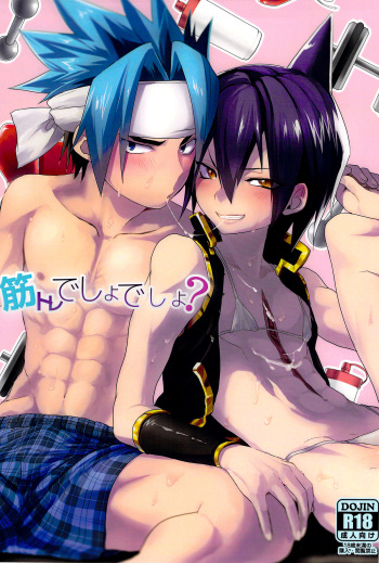 (C85) [SCO.LABO (shoco)] Kintore Desho Desho? | Isn't This Muscle Training? (Shaman King) [English] [Neptise] cover