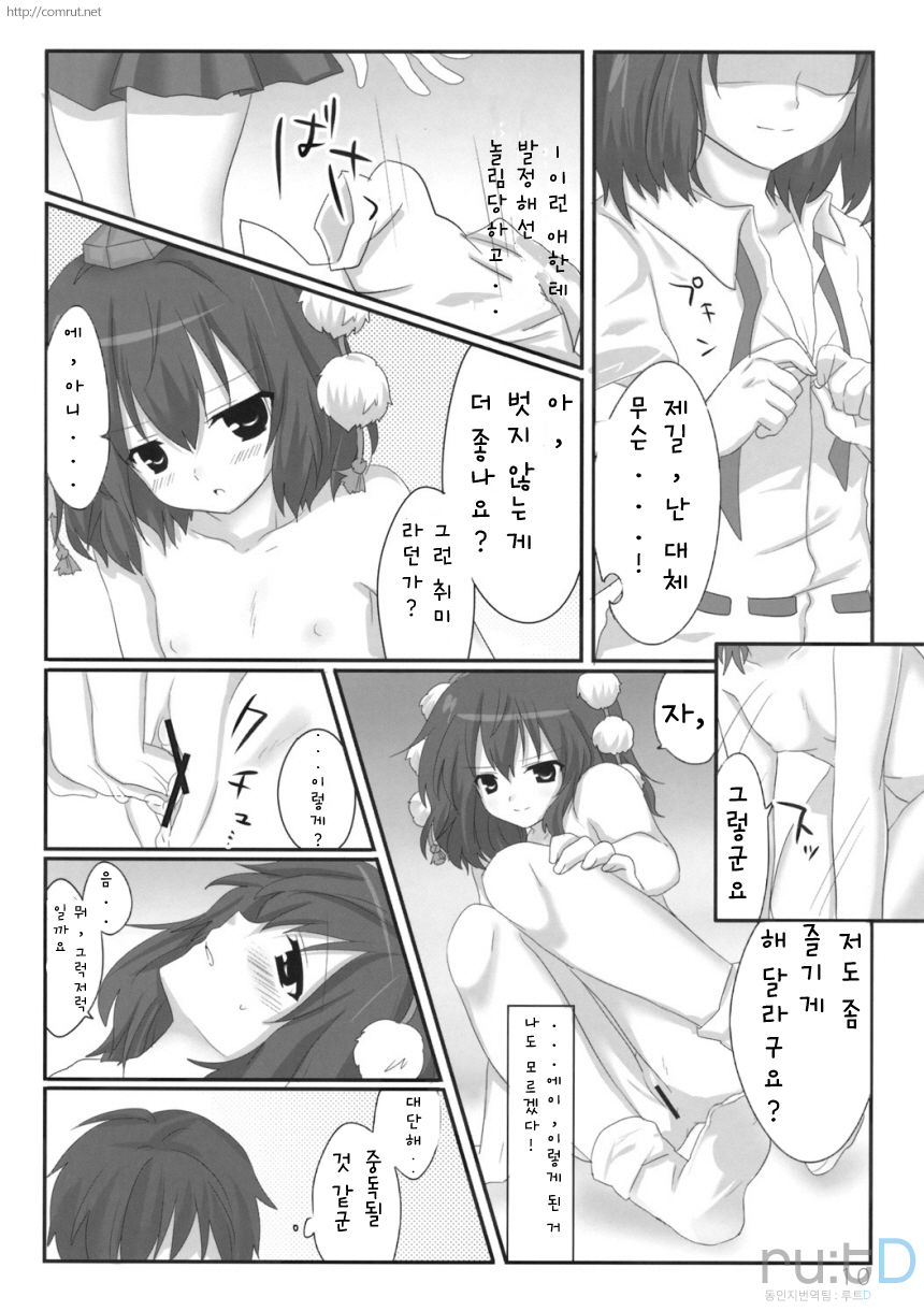 Bun-chan no Hitozato Shuzai! | 아야쨩의 인간마을 취재! page 11 full