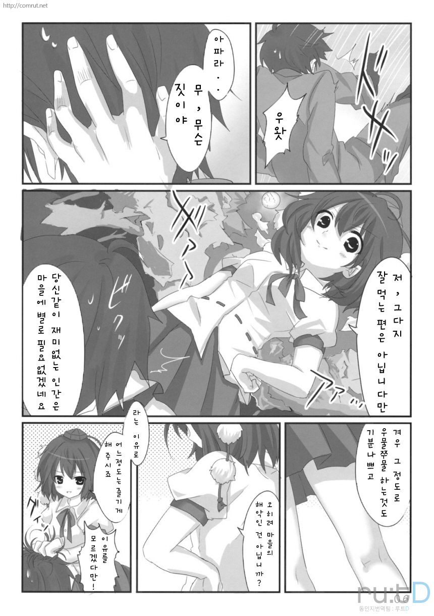 Bun-chan no Hitozato Shuzai! | 아야쨩의 인간마을 취재! page 7 full