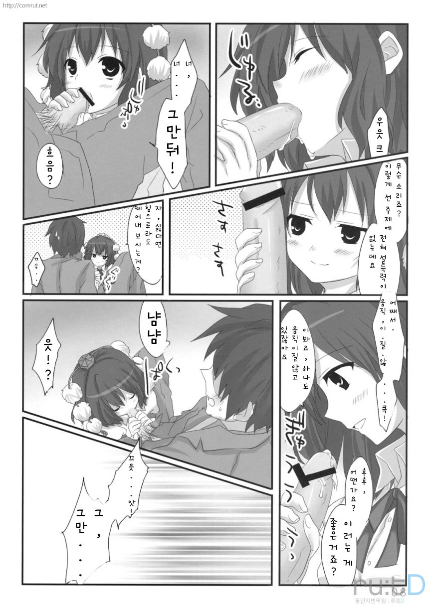 Bun-chan no Hitozato Shuzai! | 아야쨩의 인간마을 취재! page 9 full